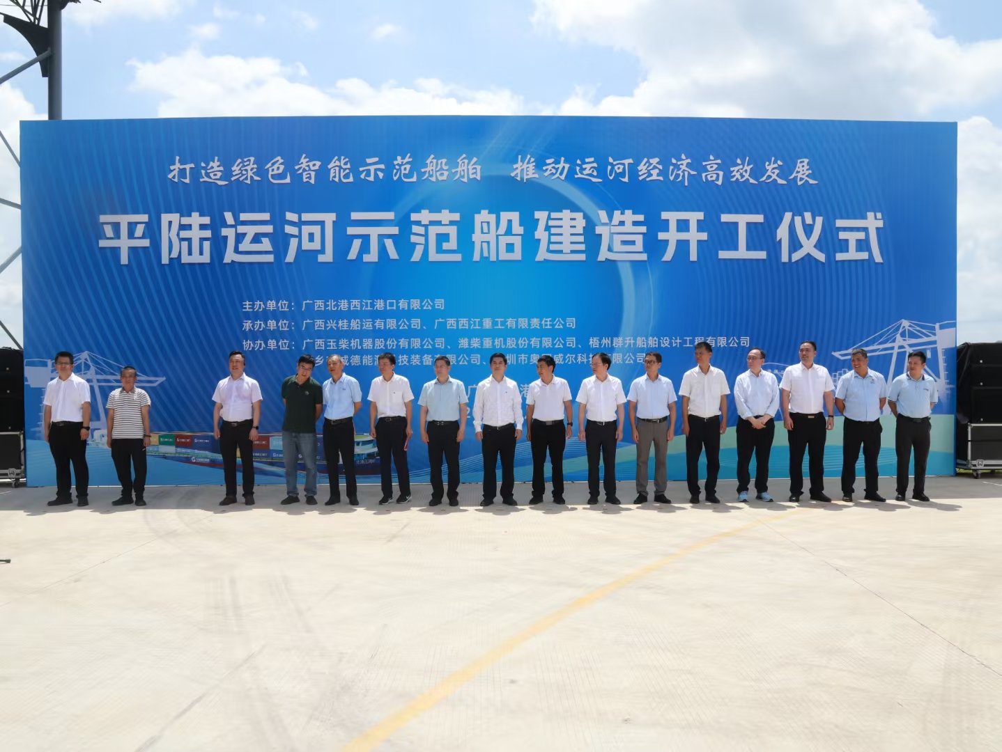 Xinxiang Chengde helps start construction of Pinglu Canal demonstration ship project